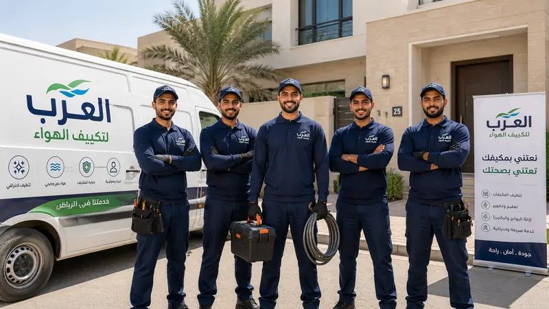 فريق شركة العرب للتكييف لتنظيف مكيفات بالرياض
